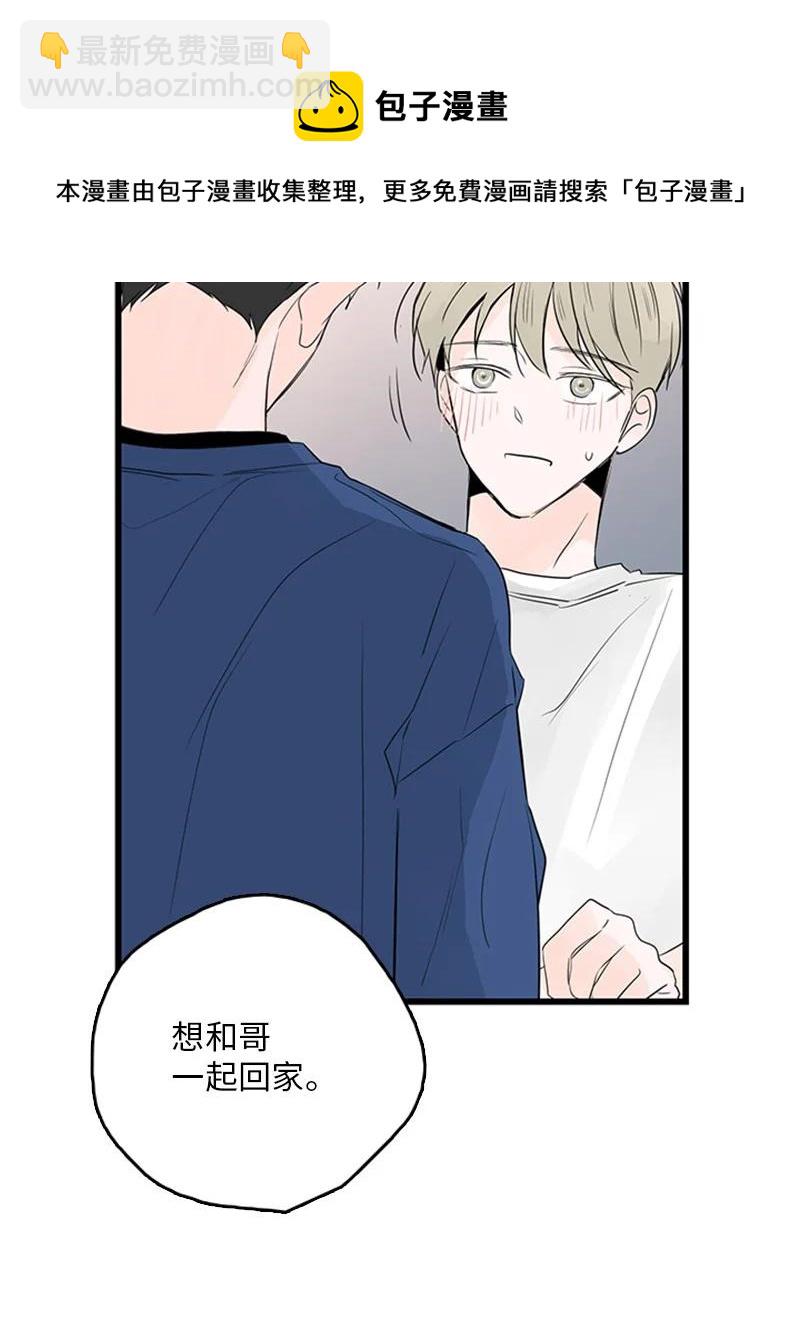 《甜蜜家园》45 正式见面 第45页