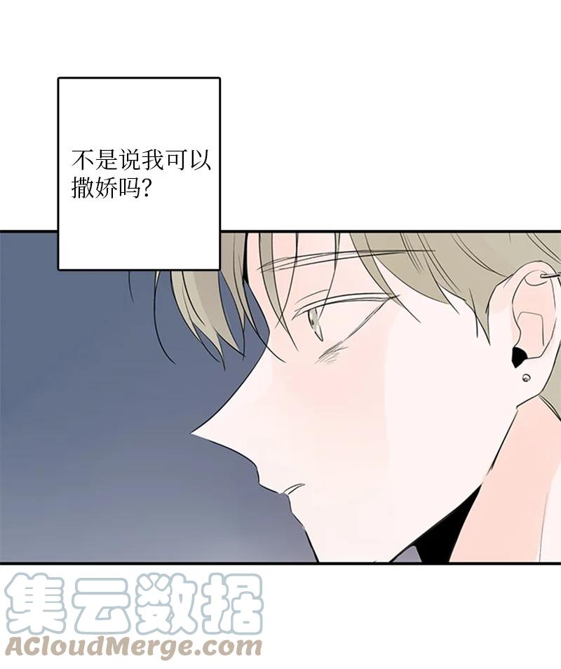 《甜蜜家园》45 正式见面 第46页