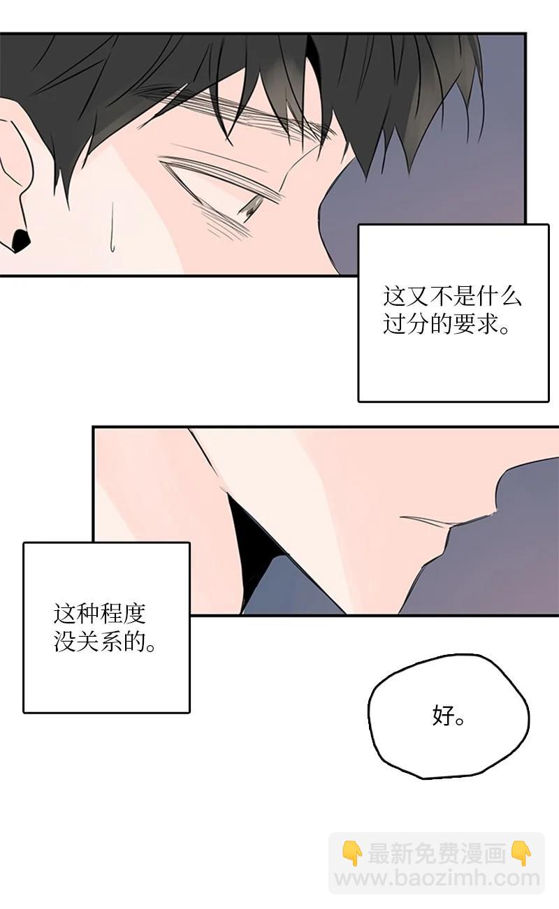 《甜蜜家园》45 正式见面 第47页