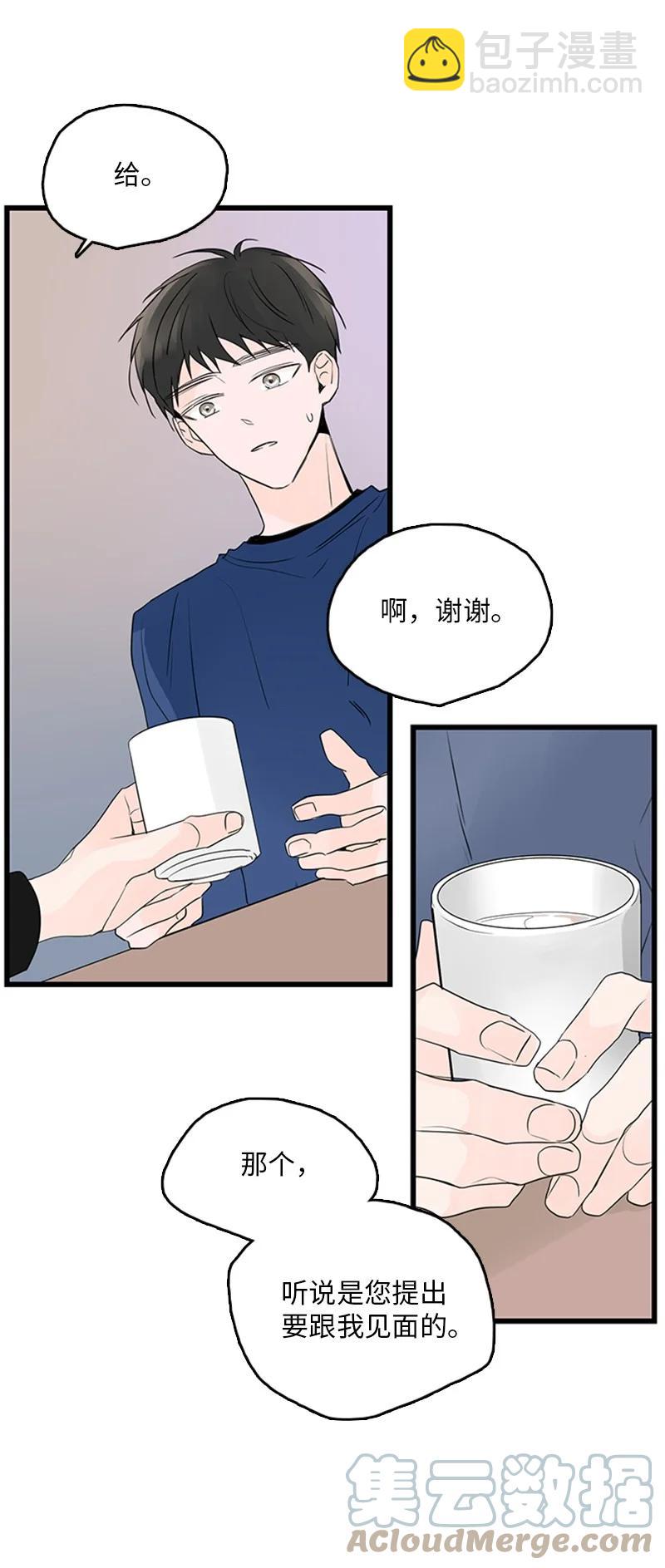 《甜蜜家园》45 正式见面 第4页