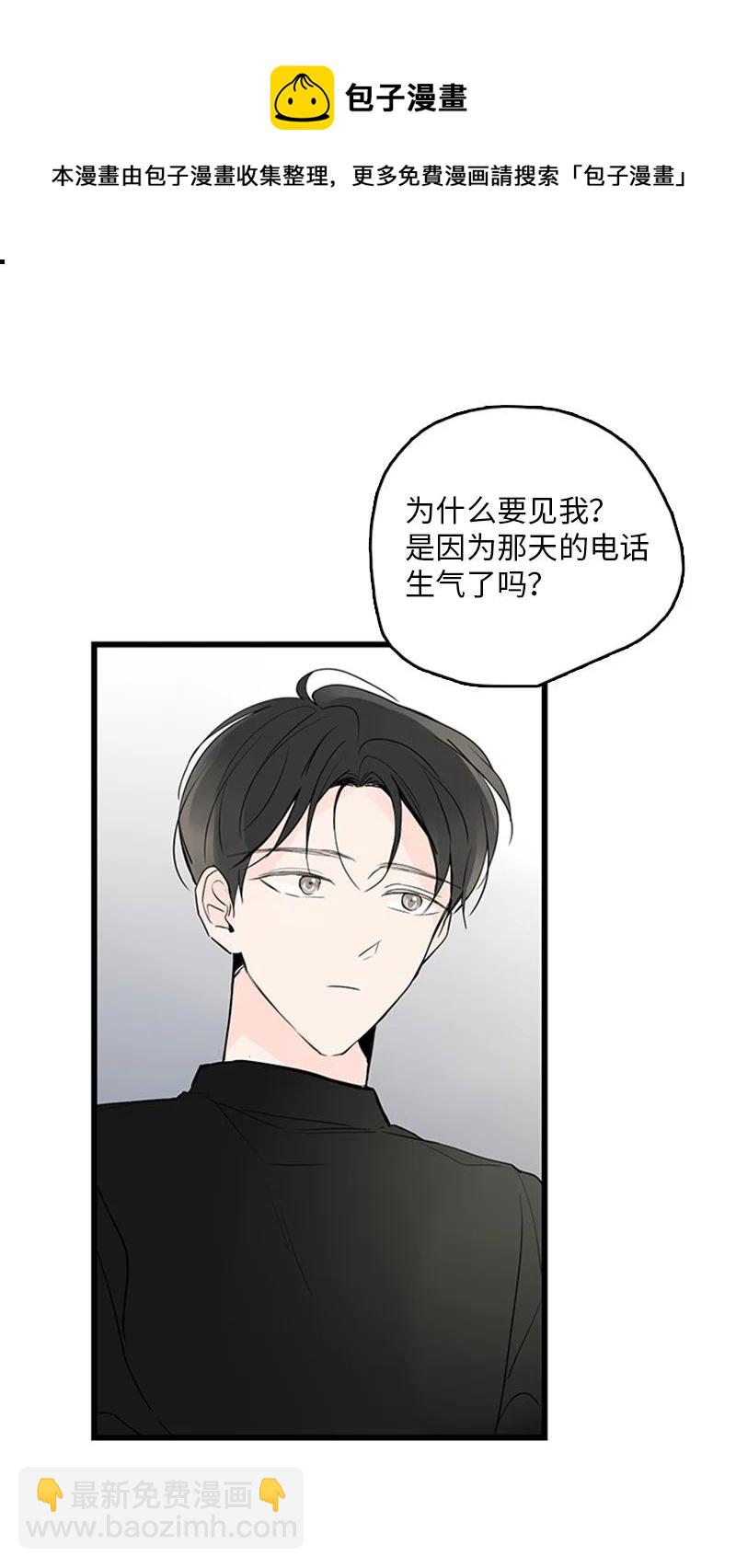《甜蜜家园》45 正式见面 第5页