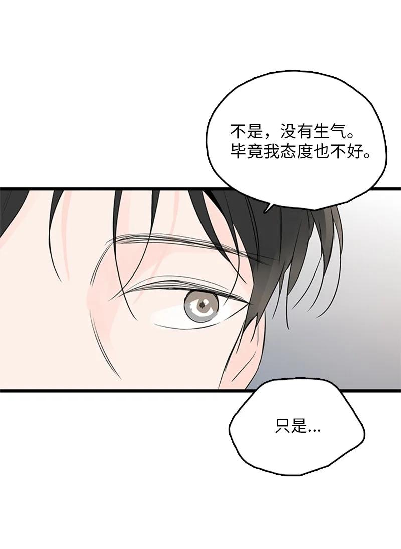 《甜蜜家园》45 正式见面 第6页