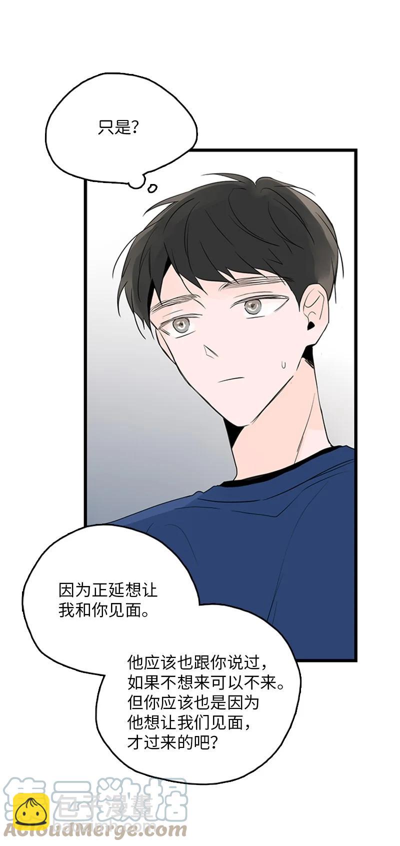 《甜蜜家园》45 正式见面 第7页
