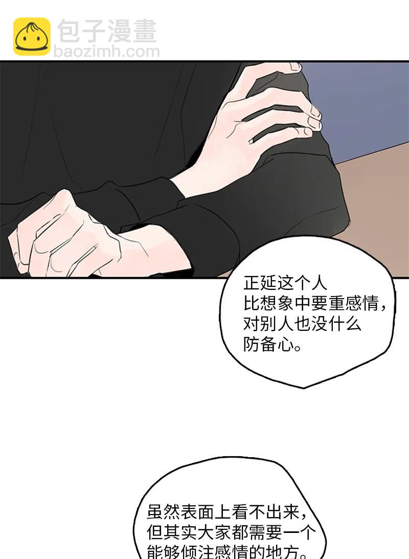 《甜蜜家园》45 正式见面 第8页