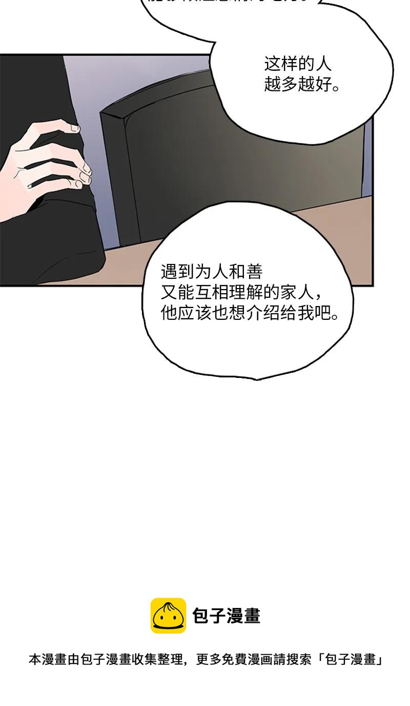 《甜蜜家园》45 正式见面 第9页