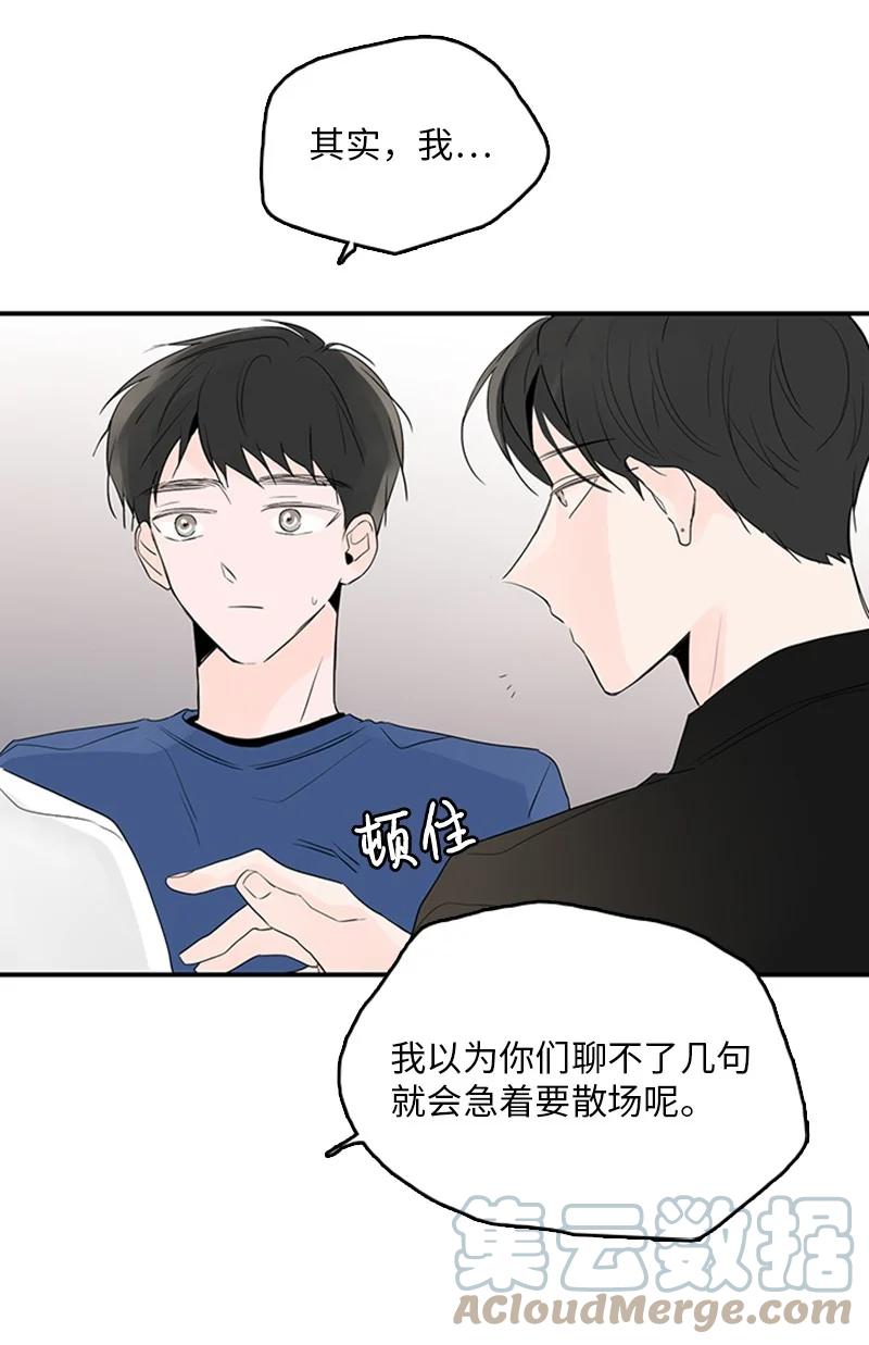 《甜蜜家园》46 摊牌 第10页
