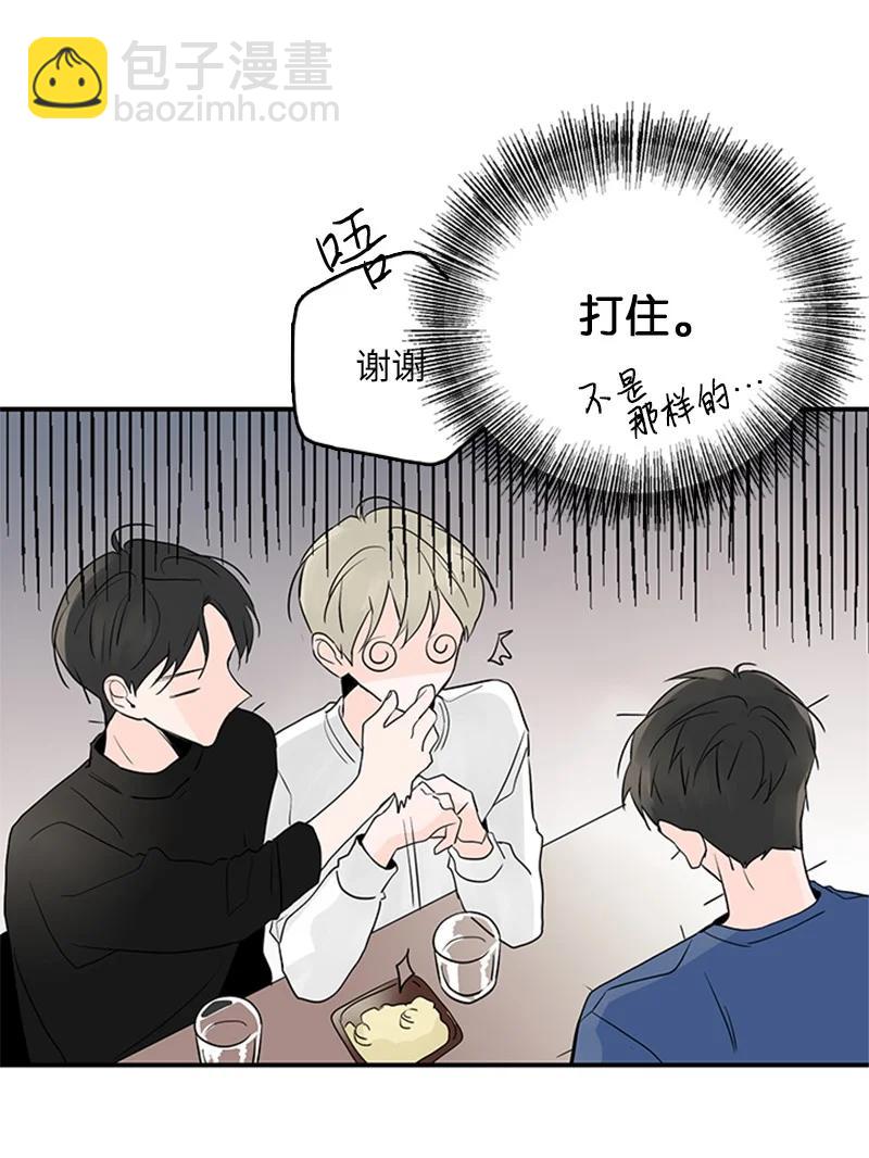 《甜蜜家园》46 摊牌 第12页
