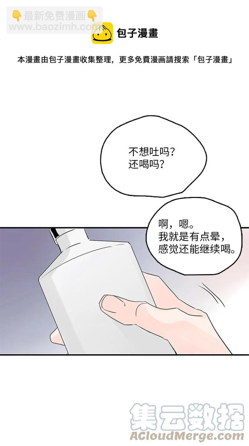 《甜蜜家园》46 摊牌 第13页