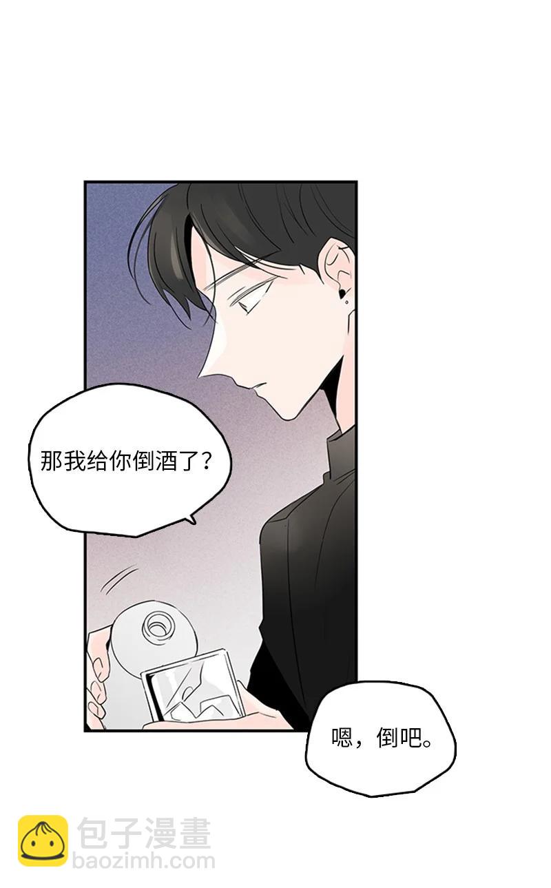 《甜蜜家园》46 摊牌 第14页