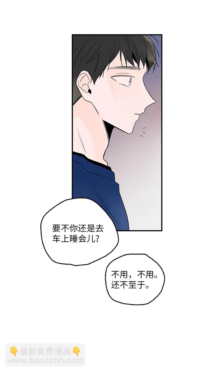 《甜蜜家园》46 摊牌 第15页