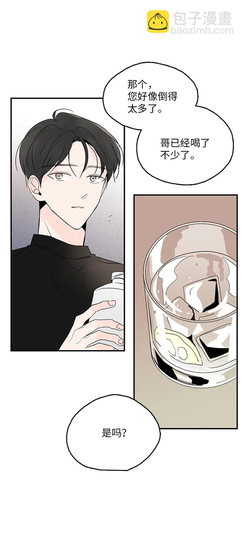 《甜蜜家园》46 摊牌 第18页