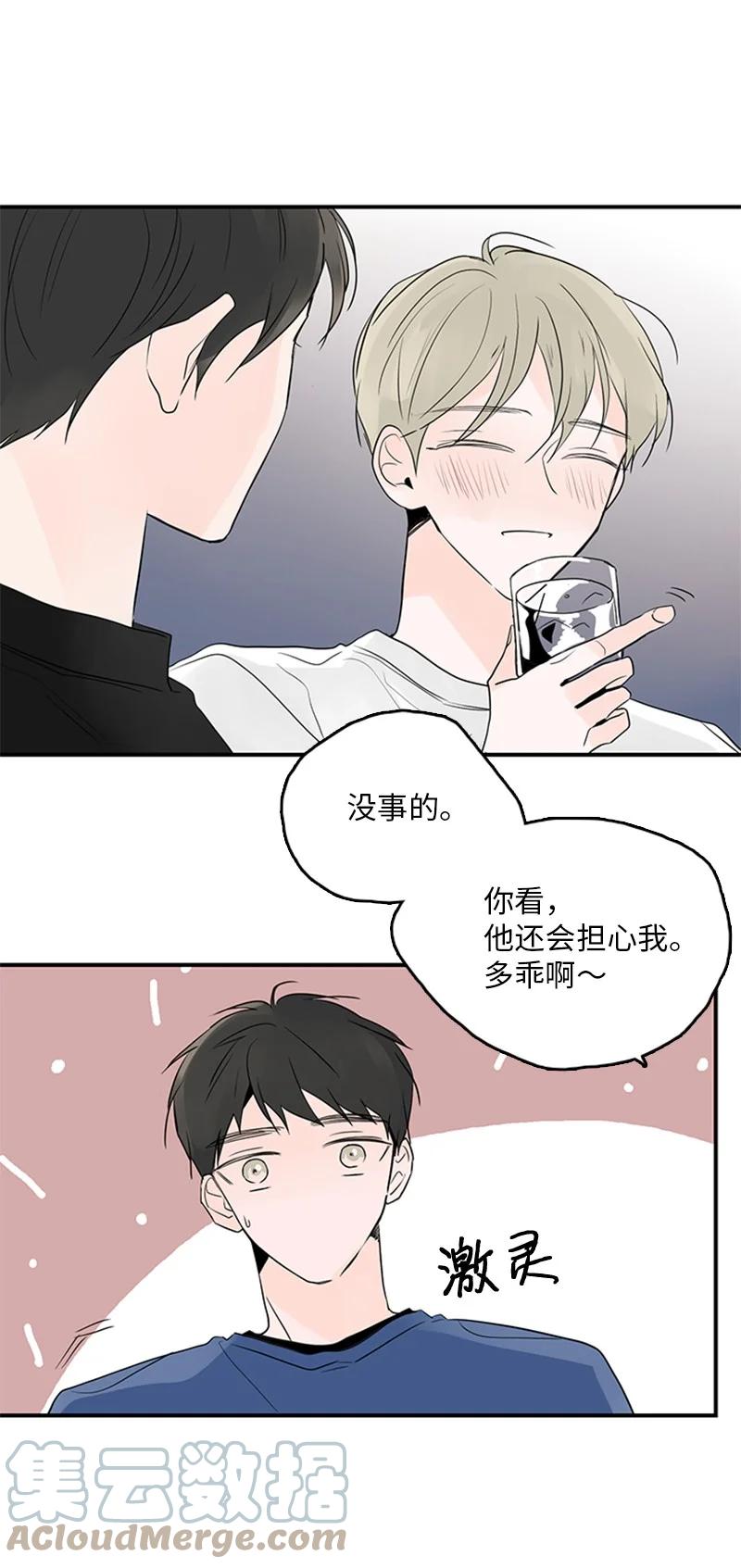 《甜蜜家园》46 摊牌 第19页