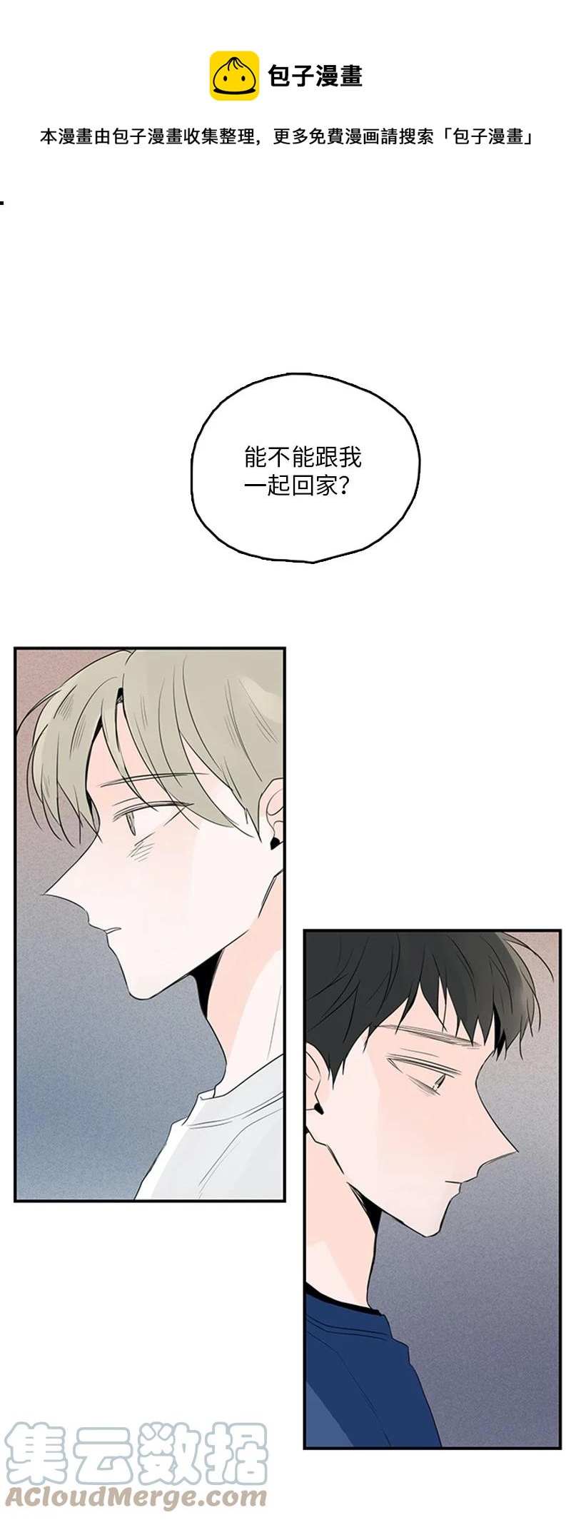 《甜蜜家园》46 摊牌 第1页
