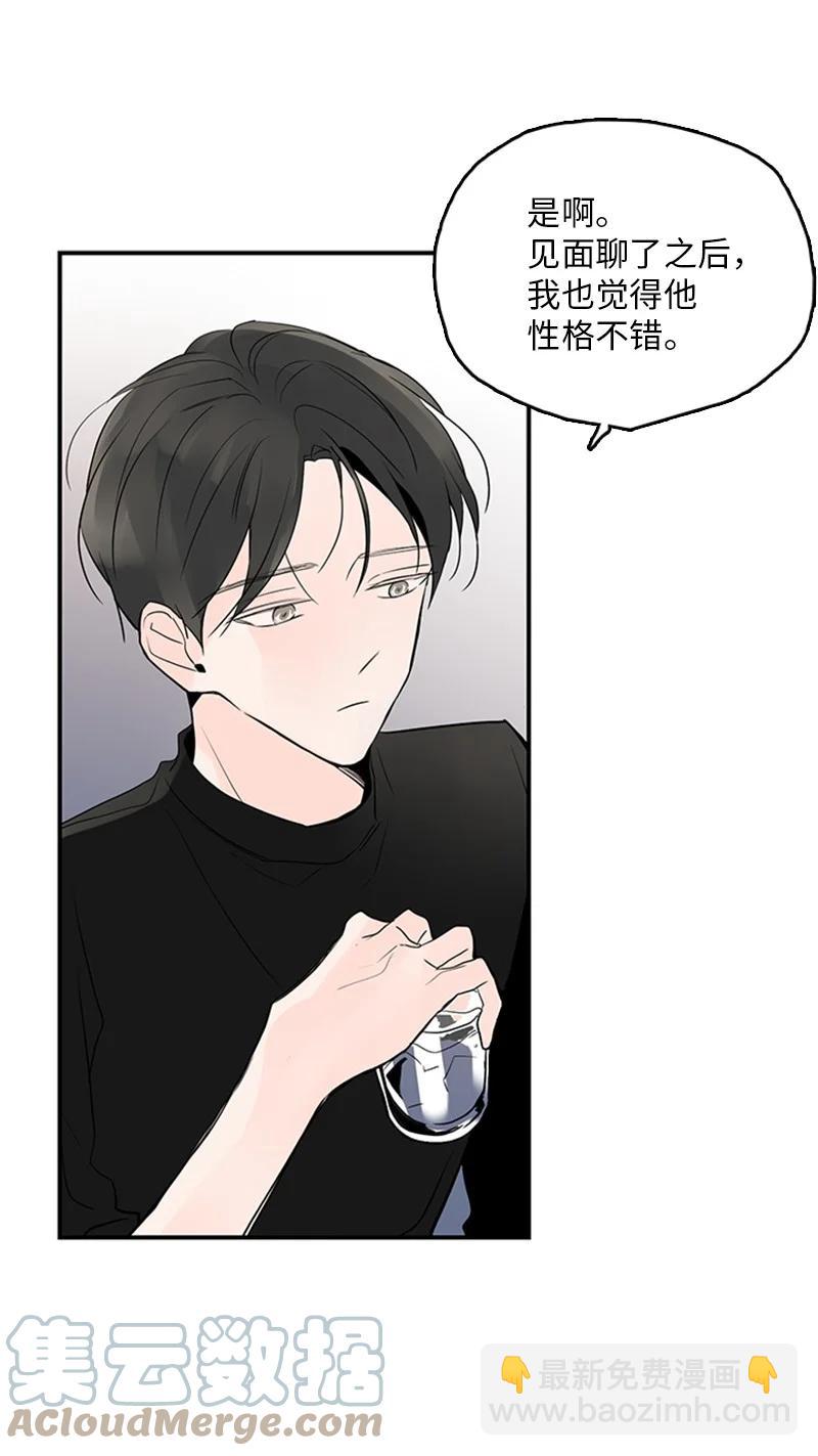 《甜蜜家园》46 摊牌 第22页
