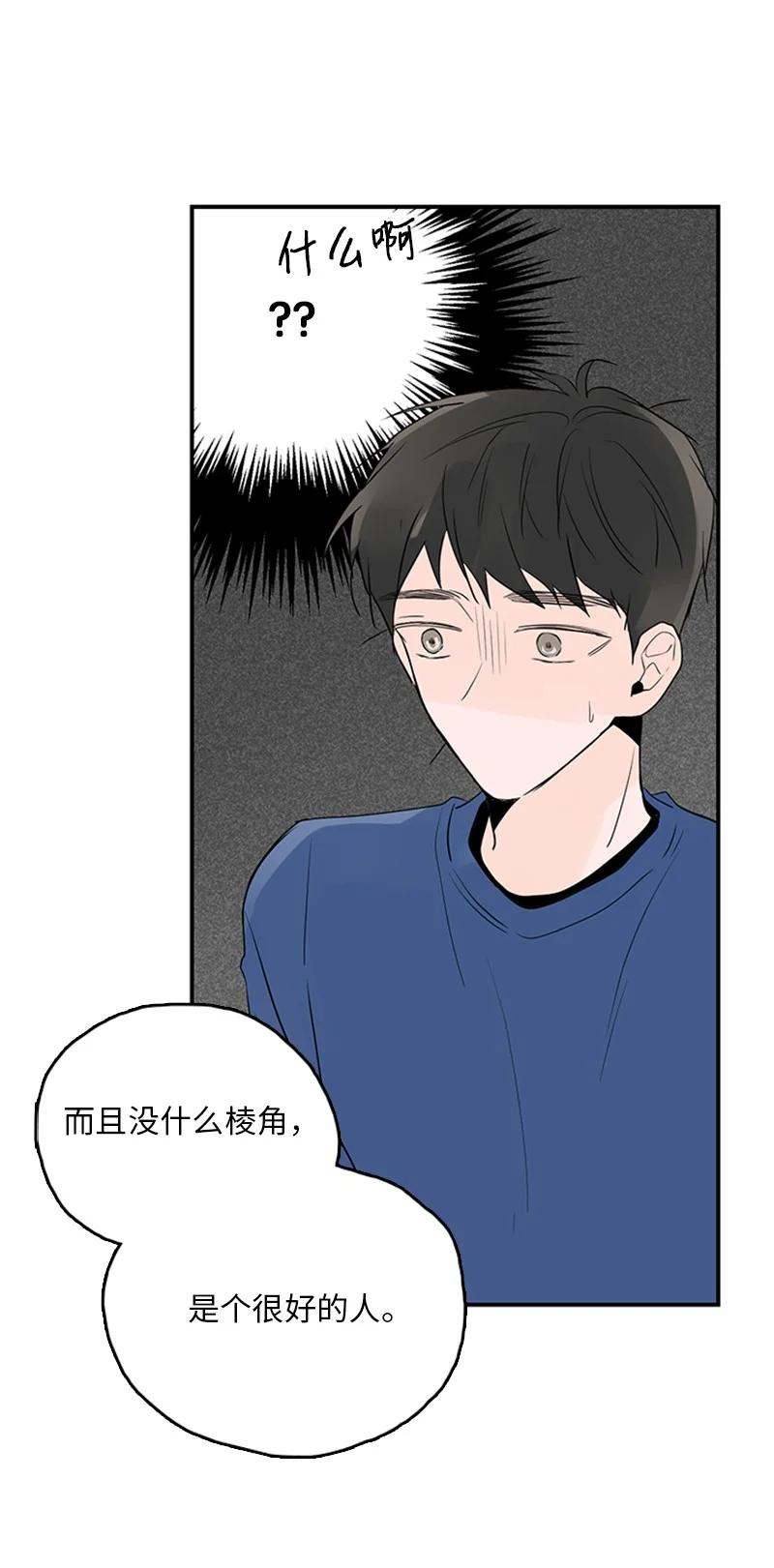 《甜蜜家园》46 摊牌 第23页