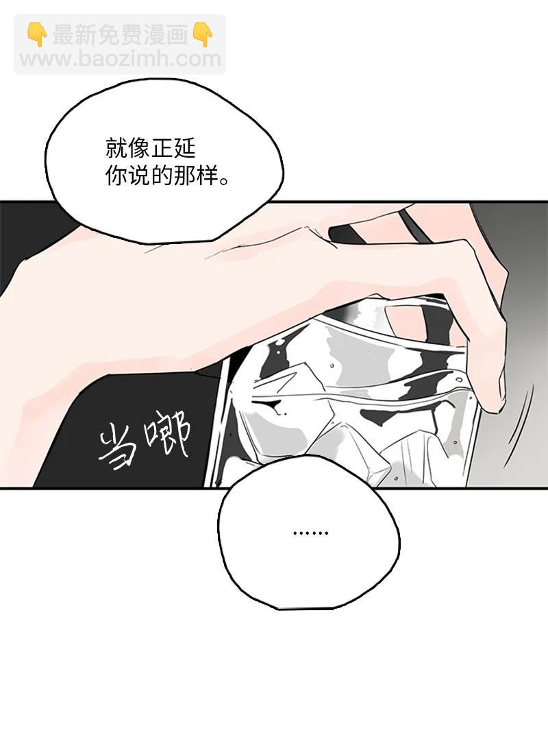 《甜蜜家园》46 摊牌 第24页