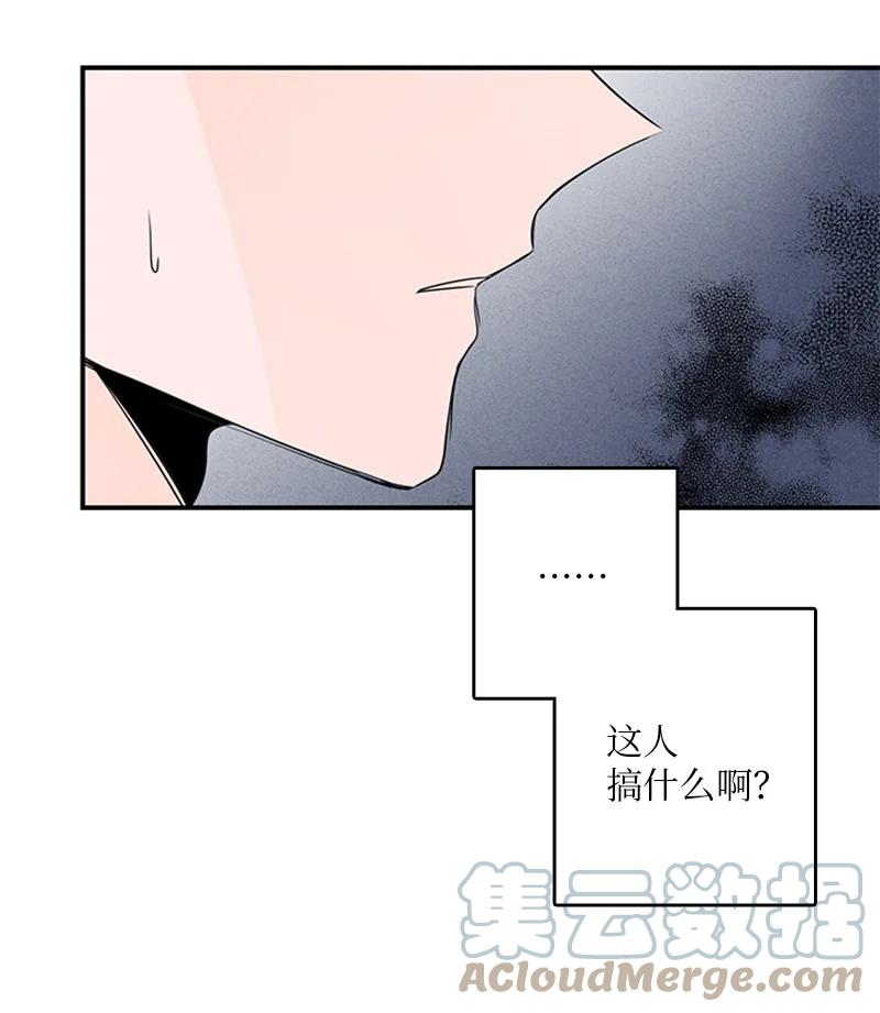 《甜蜜家园》46 摊牌 第28页
