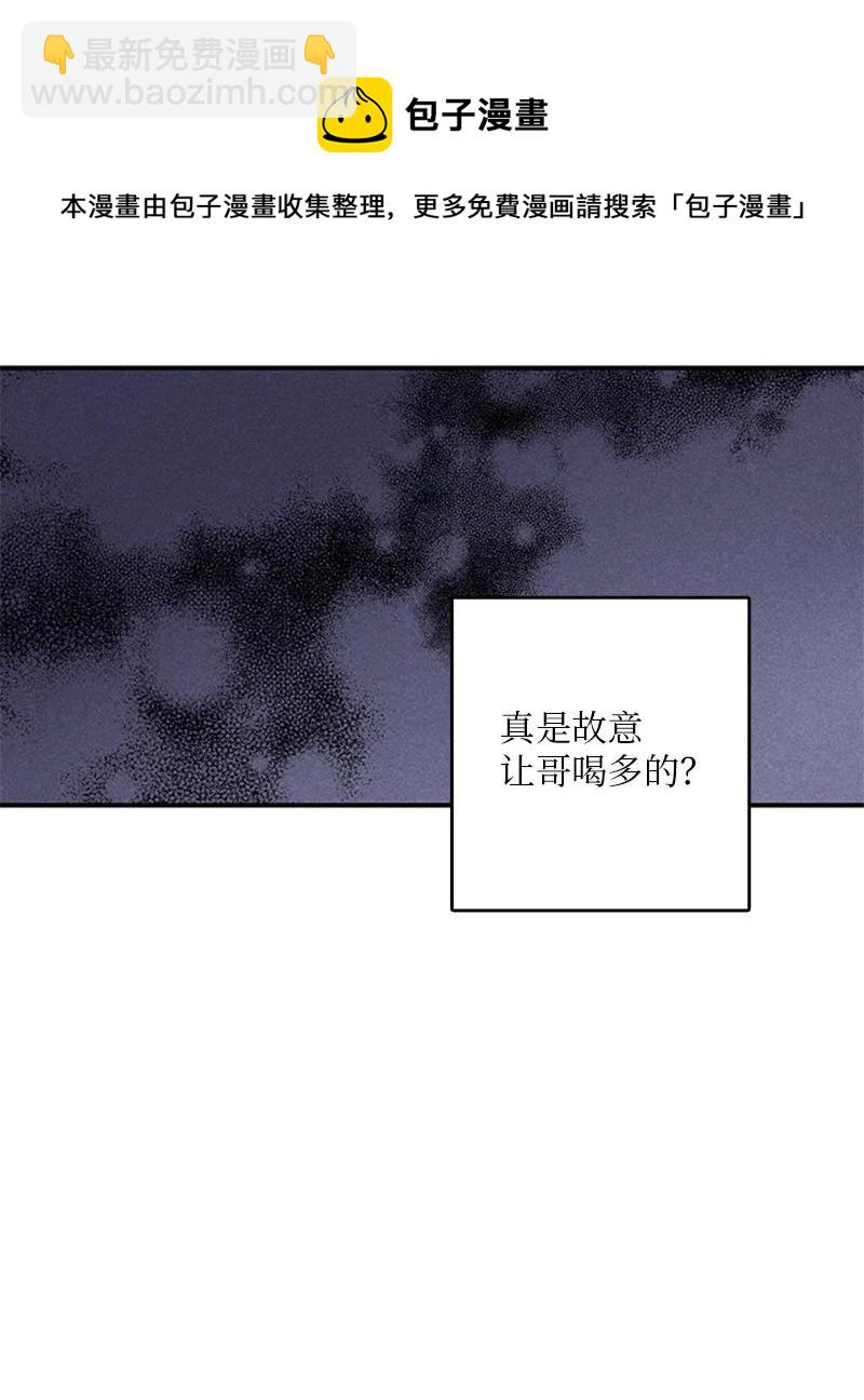 《甜蜜家园》46 摊牌 第29页