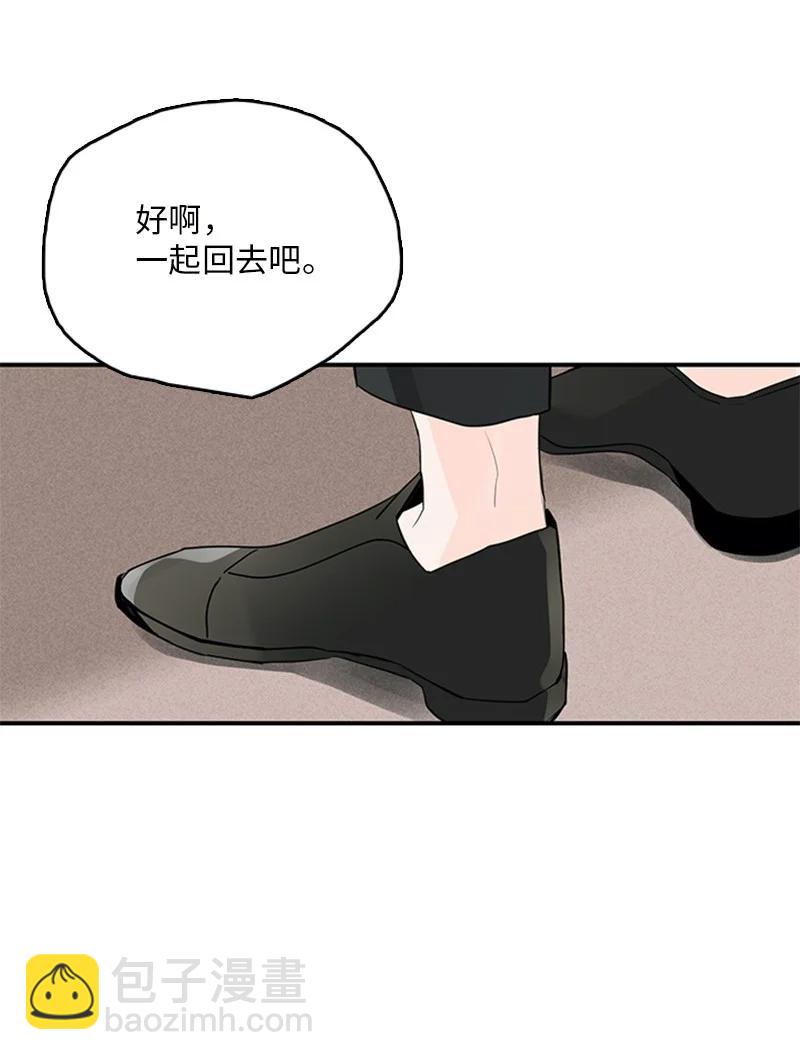 《甜蜜家园》46 摊牌 第2页