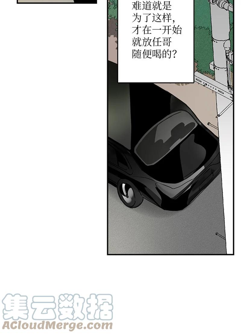 《甜蜜家园》46 摊牌 第31页