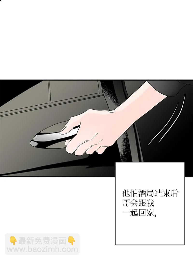 《甜蜜家园》46 摊牌 第32页