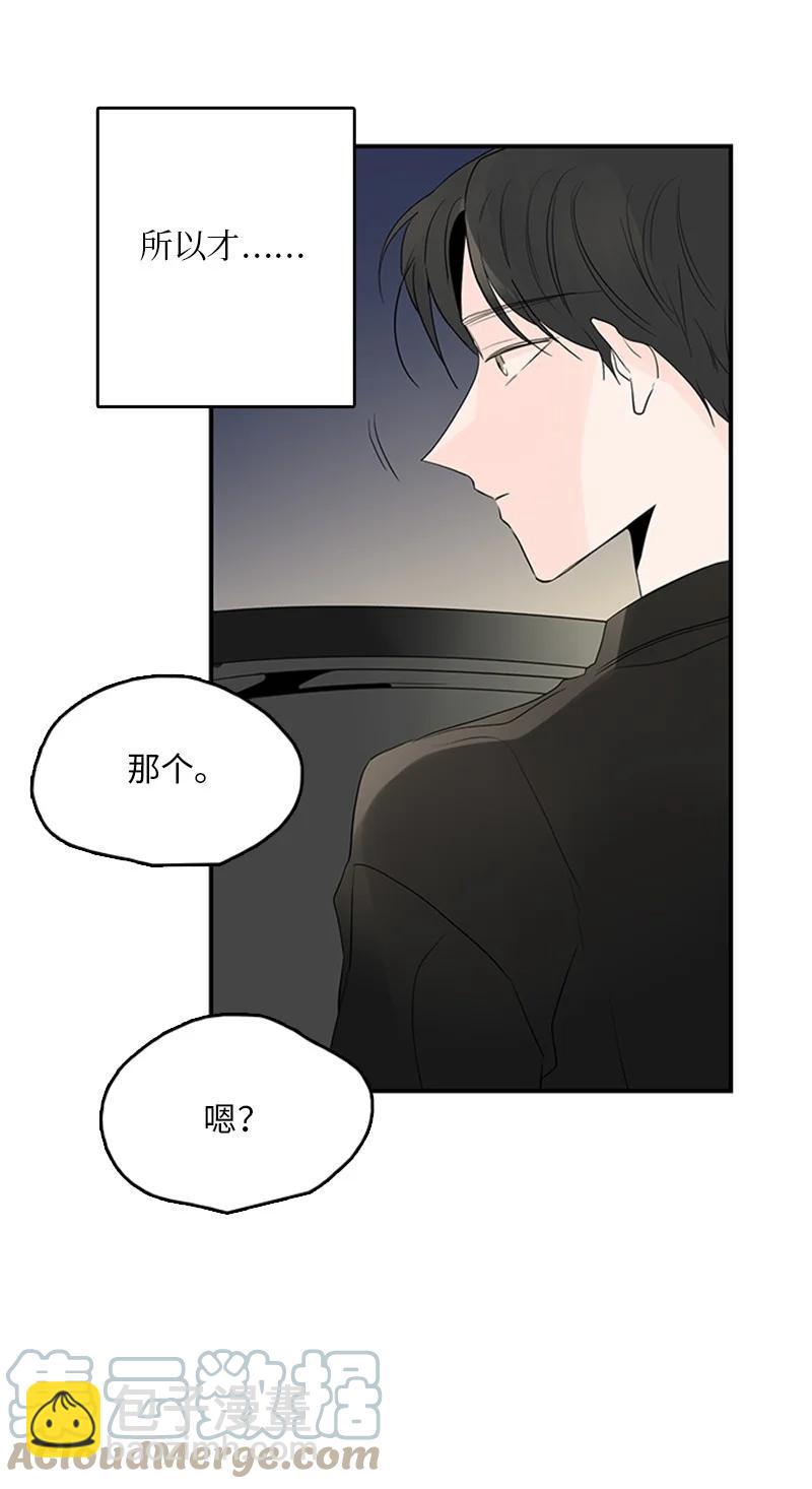 《甜蜜家园》46 摊牌 第34页