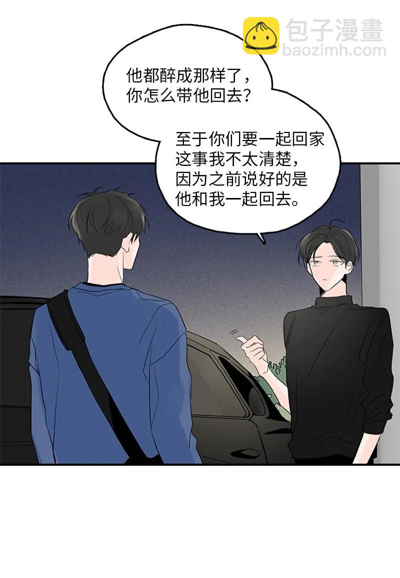 《甜蜜家园》46 摊牌 第36页