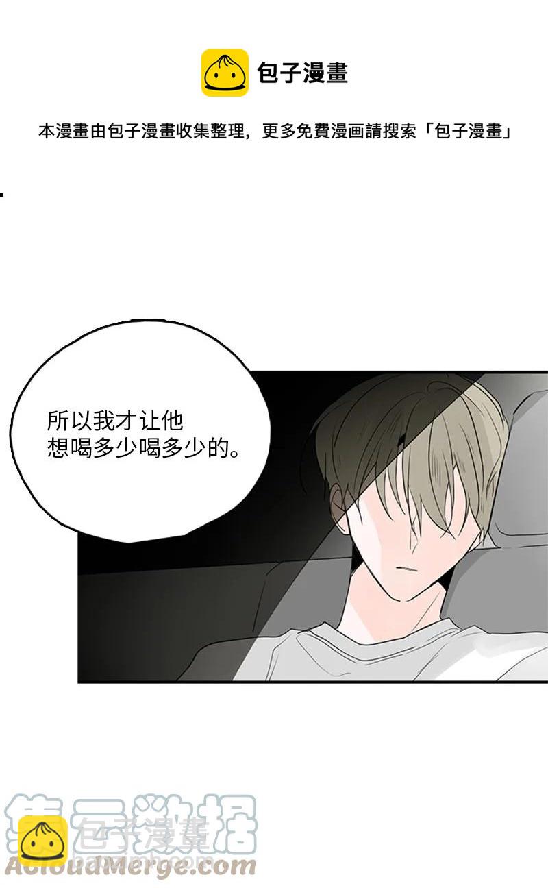 《甜蜜家园》46 摊牌 第37页
