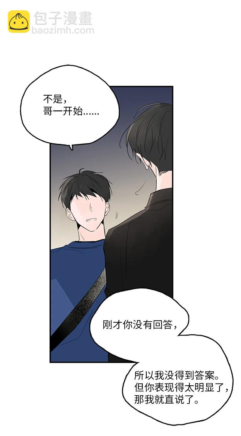 《甜蜜家园》46 摊牌 第38页