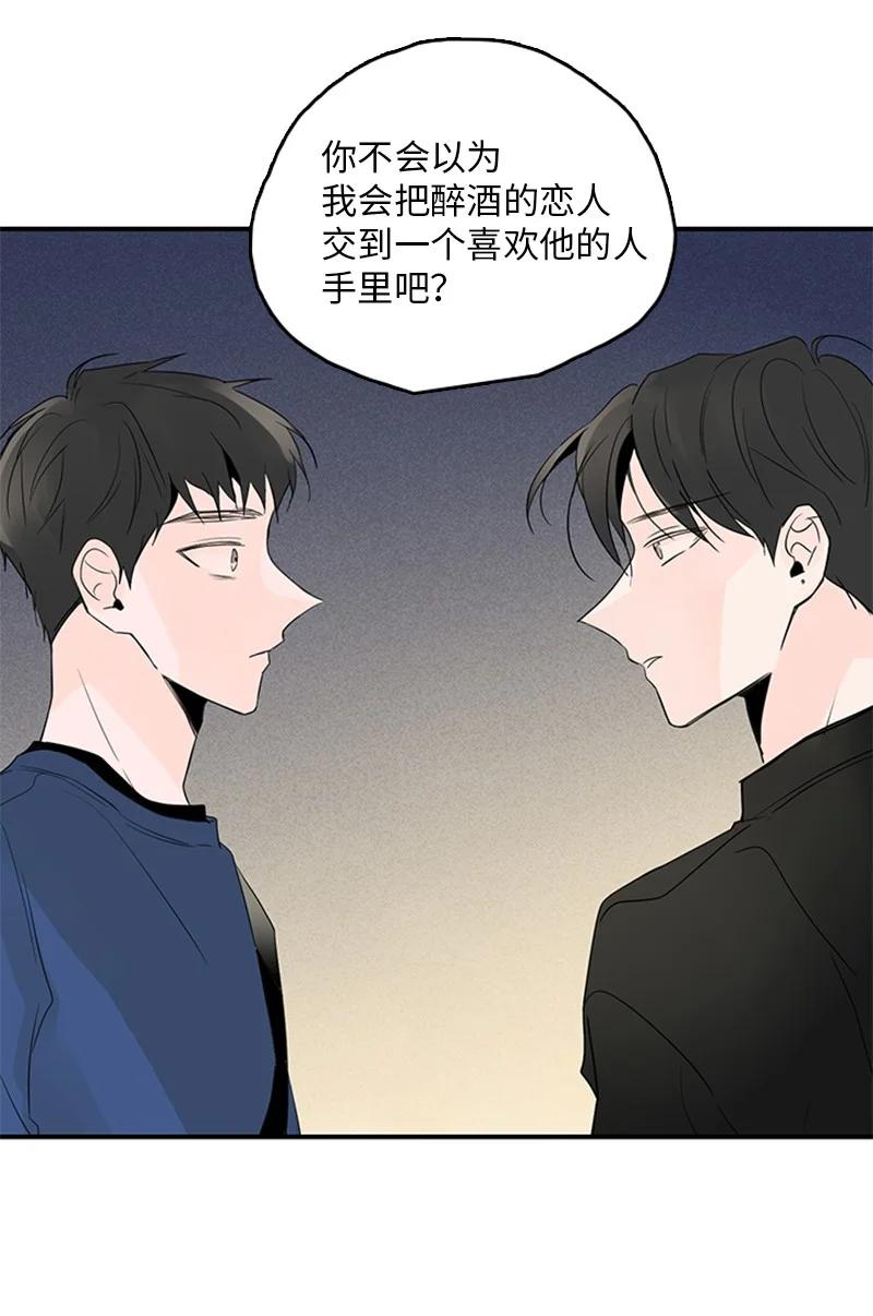 《甜蜜家园》46 摊牌 第39页