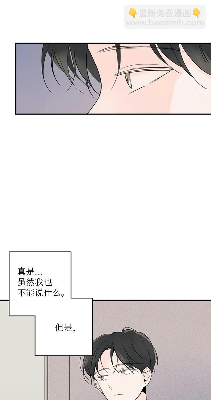 《甜蜜家园》46 摊牌 第3页