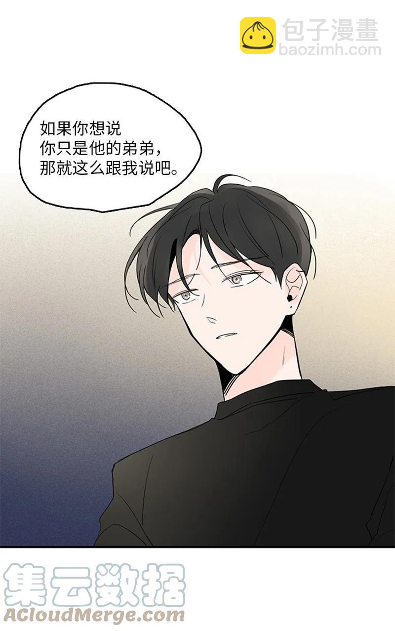 《甜蜜家园》46 摊牌 第40页