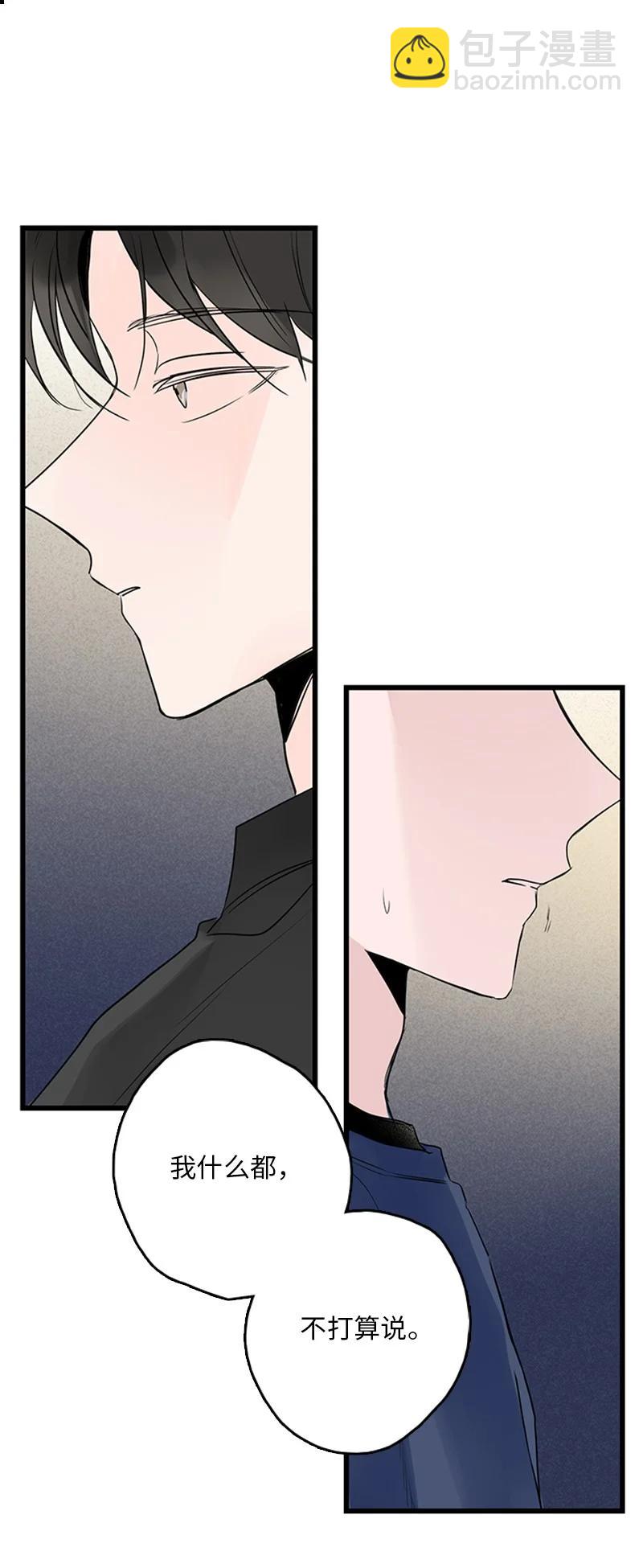 《甜蜜家园》46 摊牌 第42页