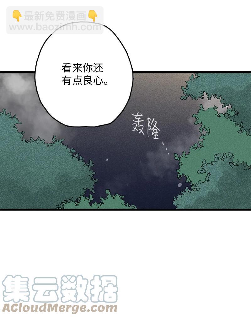 《甜蜜家园》46 摊牌 第43页