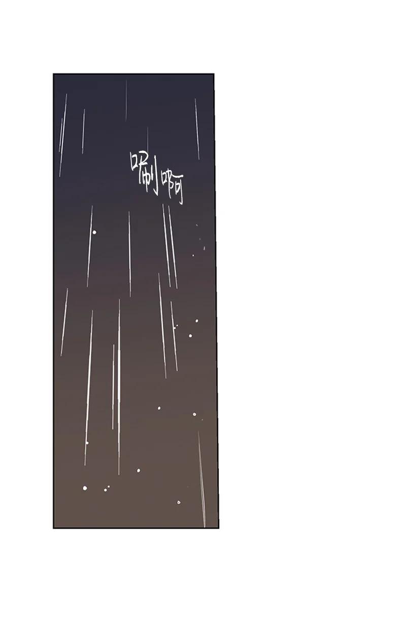 《甜蜜家园》46 摊牌 第44页