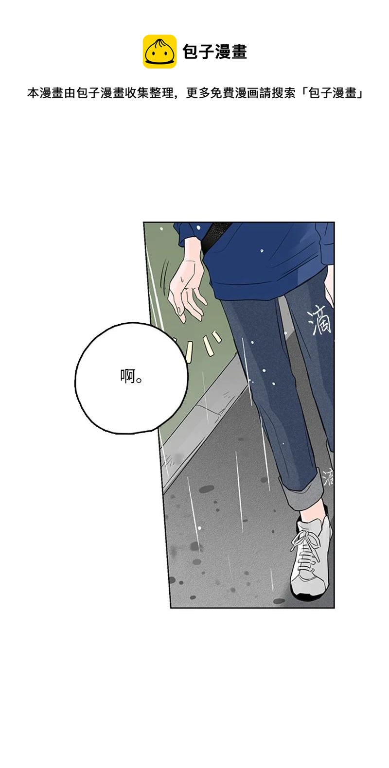 《甜蜜家园》46 摊牌 第45页