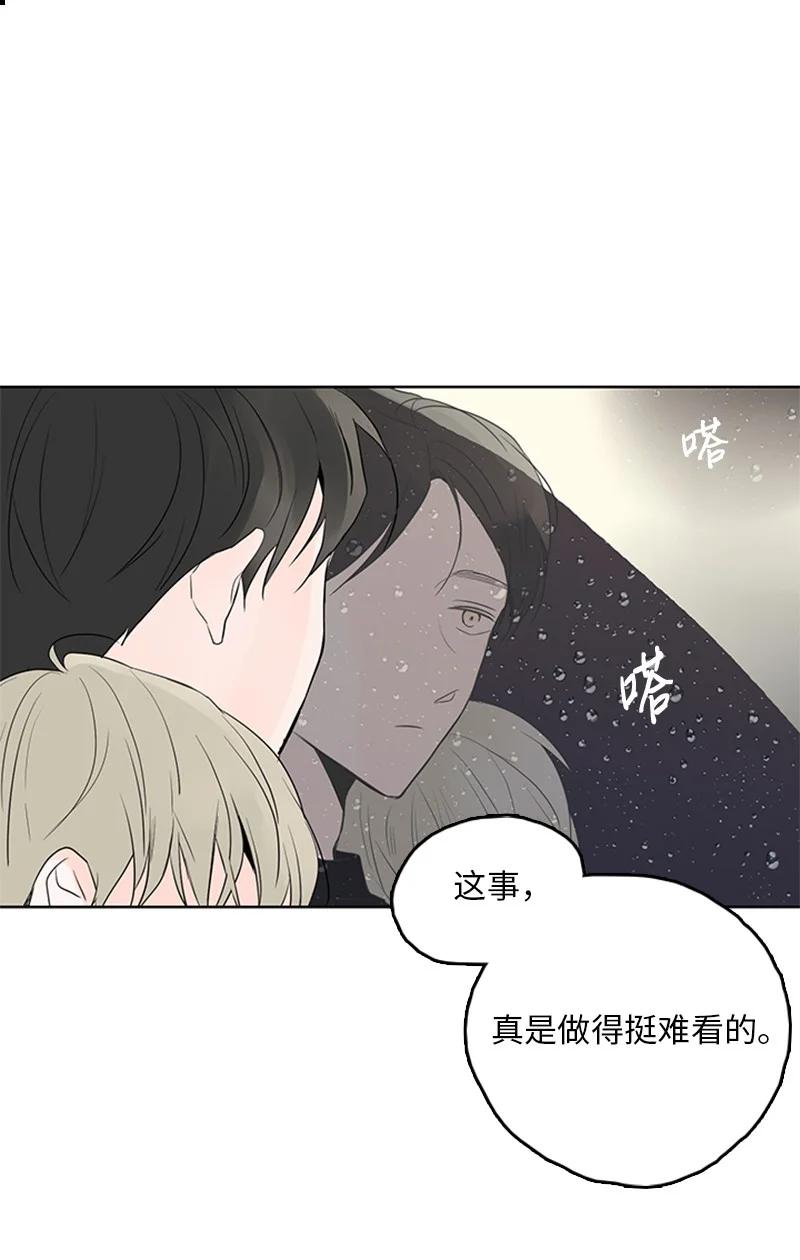 《甜蜜家园》46 摊牌 第47页