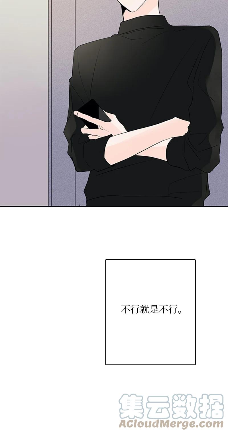 《甜蜜家园》46 摊牌 第4页