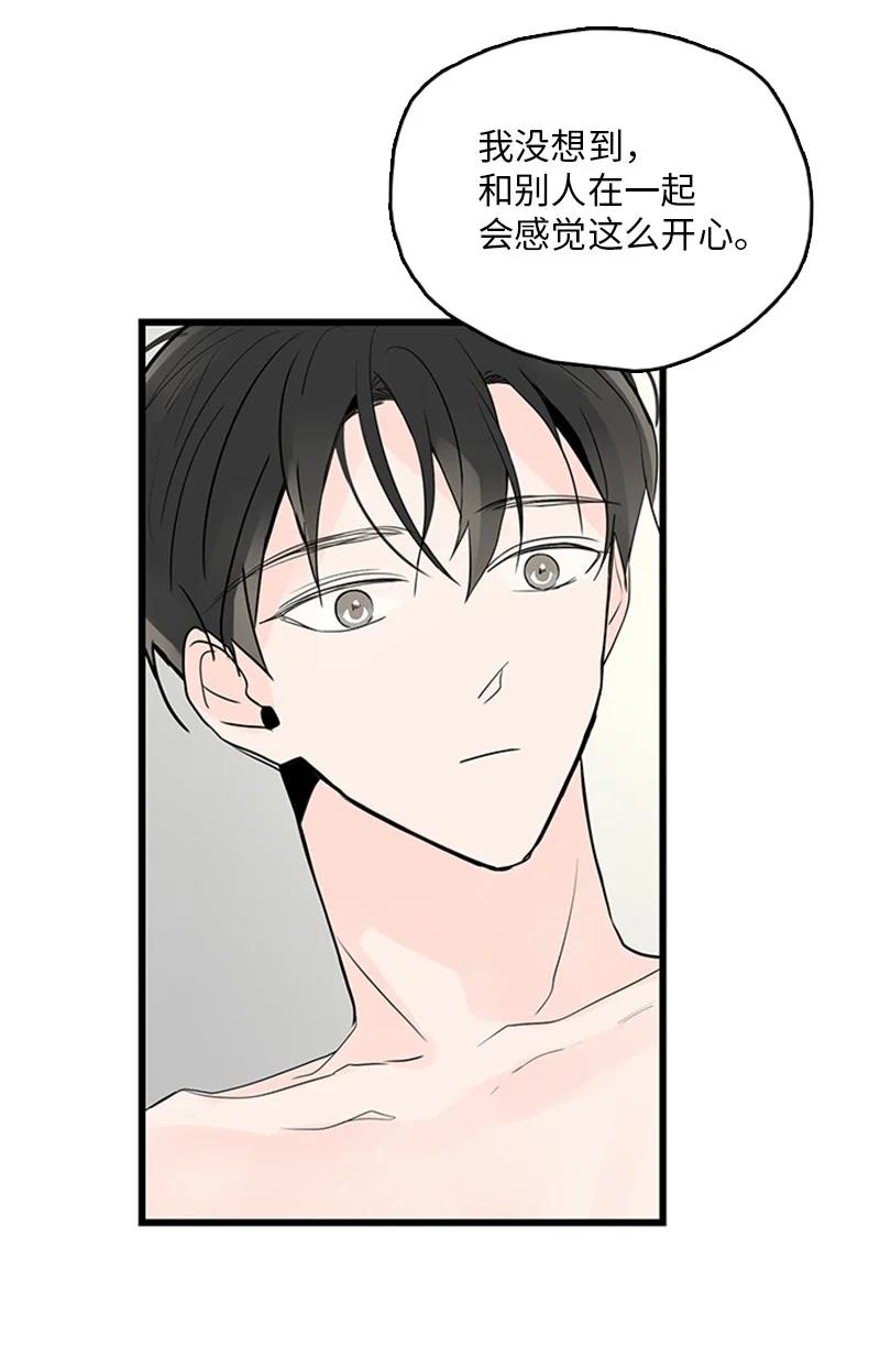 《甜蜜家园》44 好郁闷 第14页