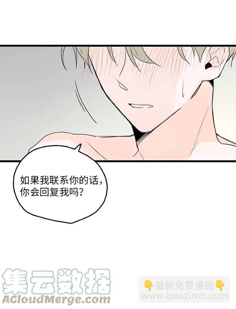 《甜蜜家园》44 好郁闷 第16页