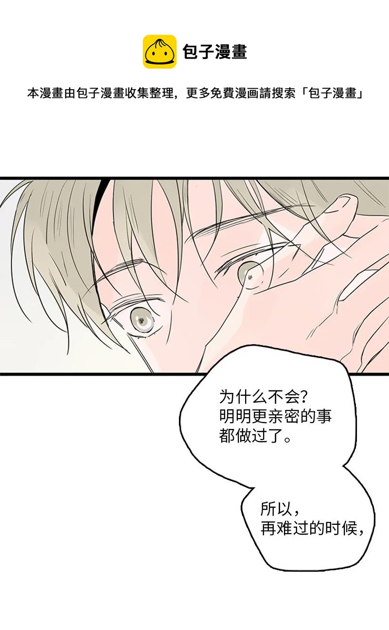 《甜蜜家园》44 好郁闷 第17页