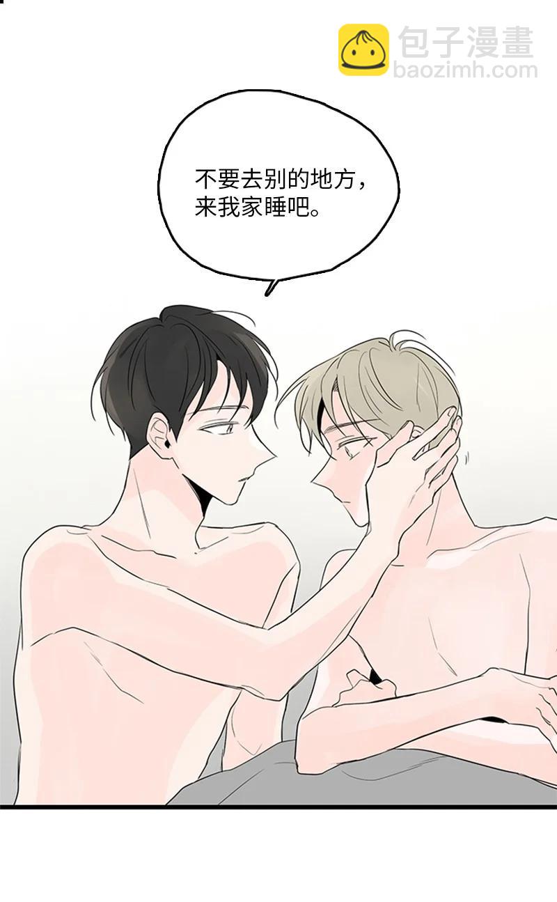 《甜蜜家园》44 好郁闷 第18页