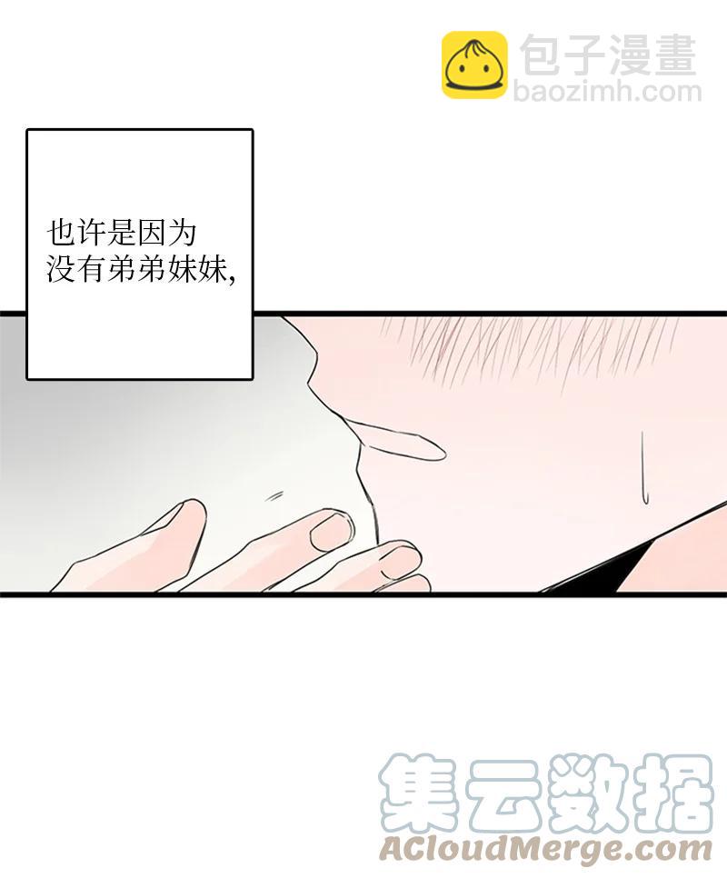 《甜蜜家园》44 好郁闷 第19页