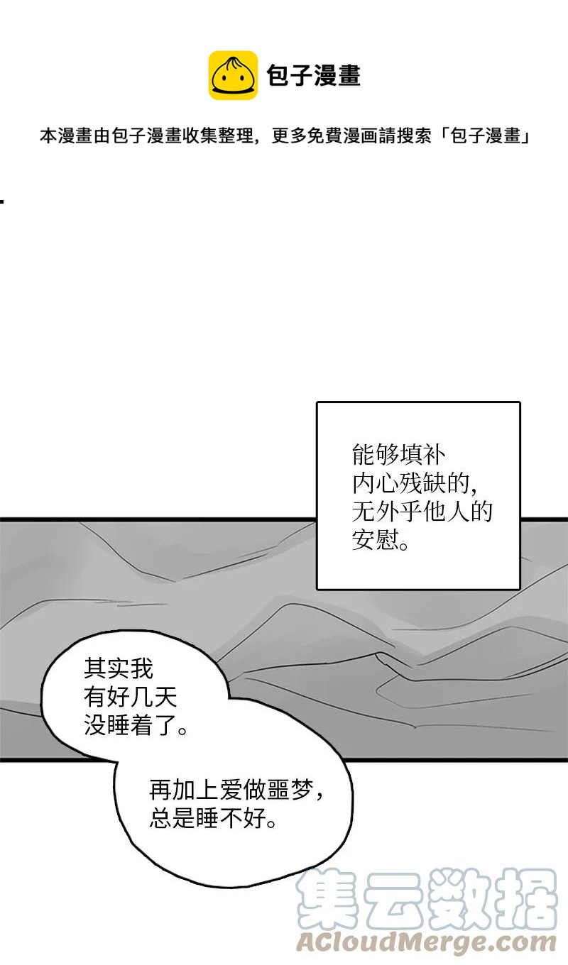 《甜蜜家园》44 好郁闷 第1页
