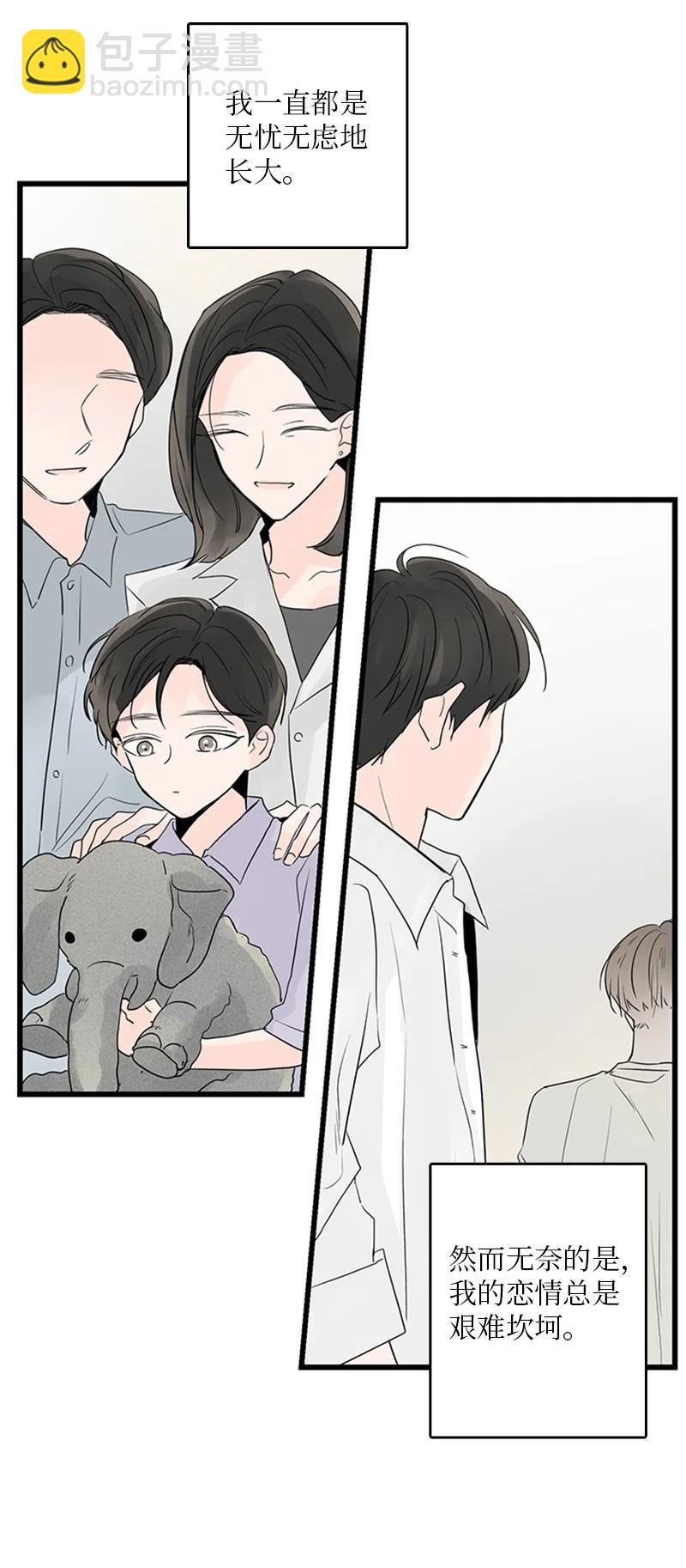 《甜蜜家园》44 好郁闷 第20页