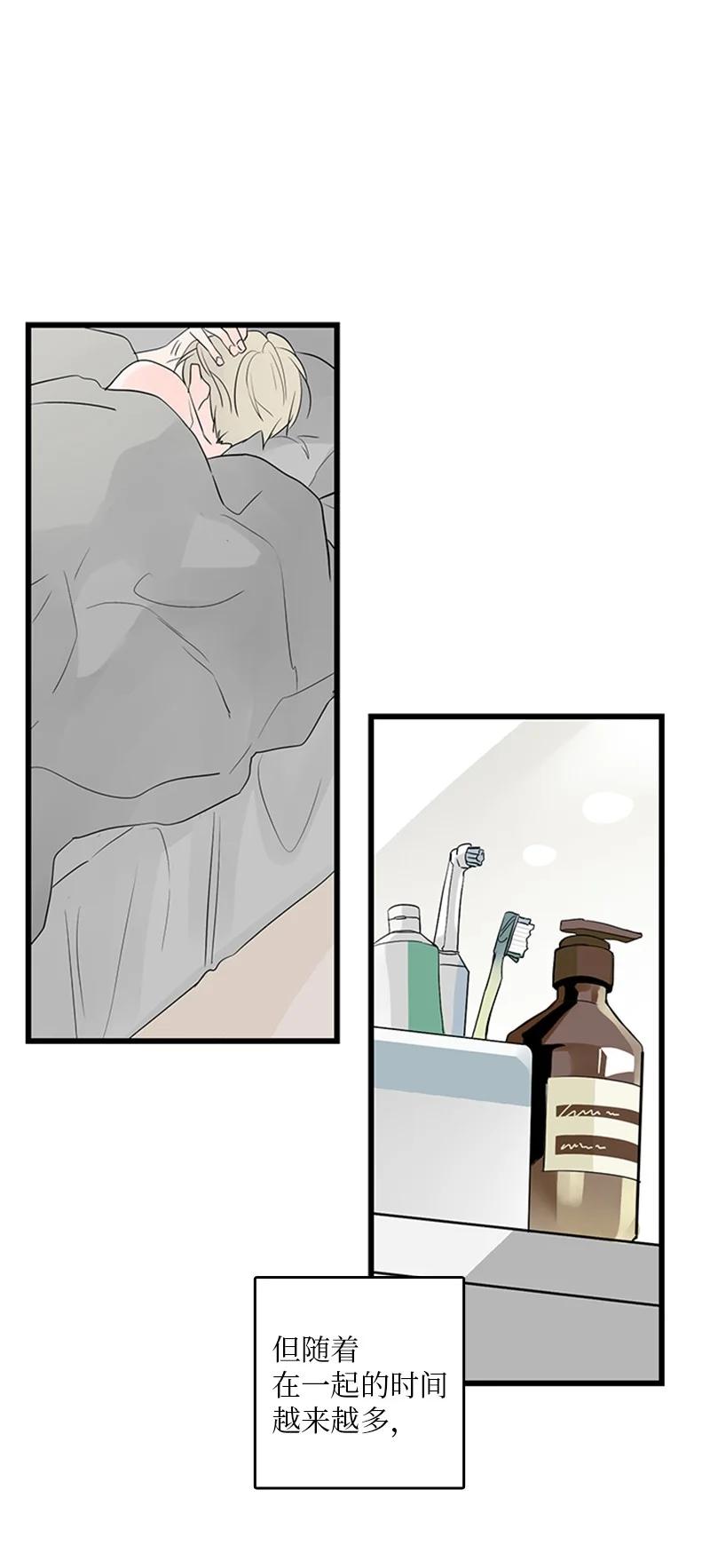 《甜蜜家园》44 好郁闷 第23页