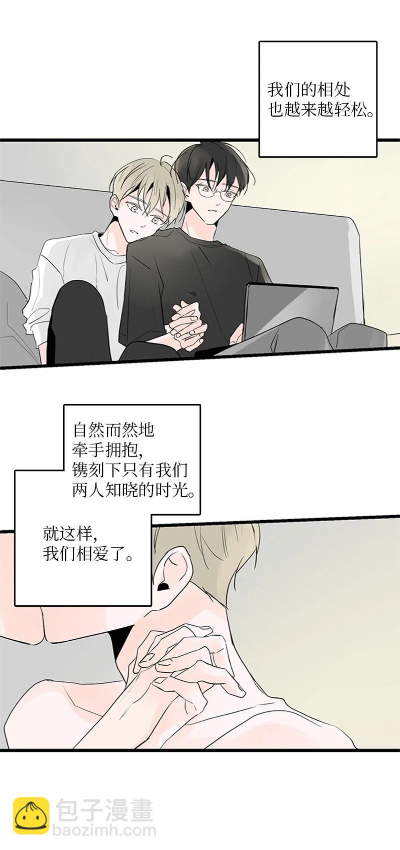 《甜蜜家园》44 好郁闷 第24页