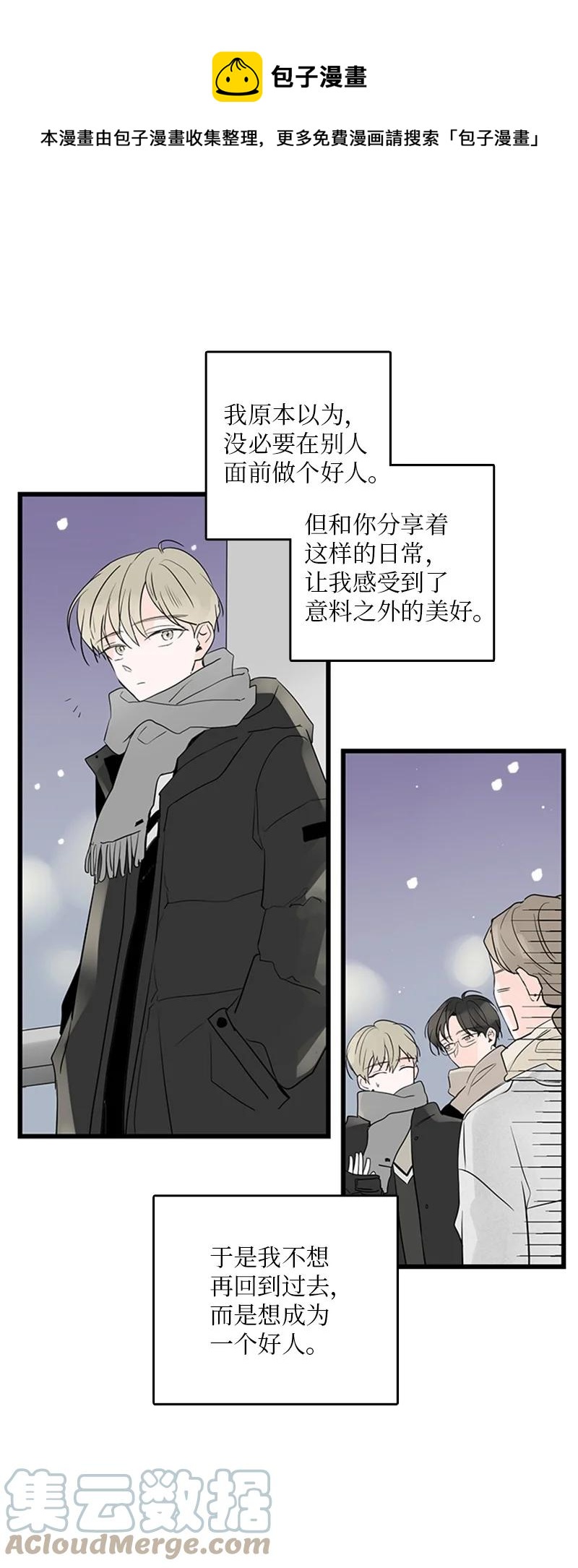 《甜蜜家园》44 好郁闷 第25页