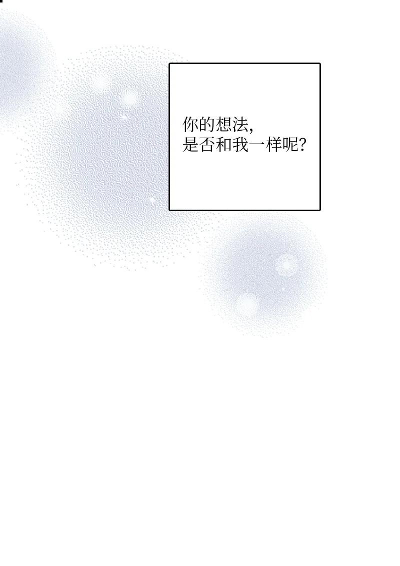《甜蜜家园》44 好郁闷 第27页