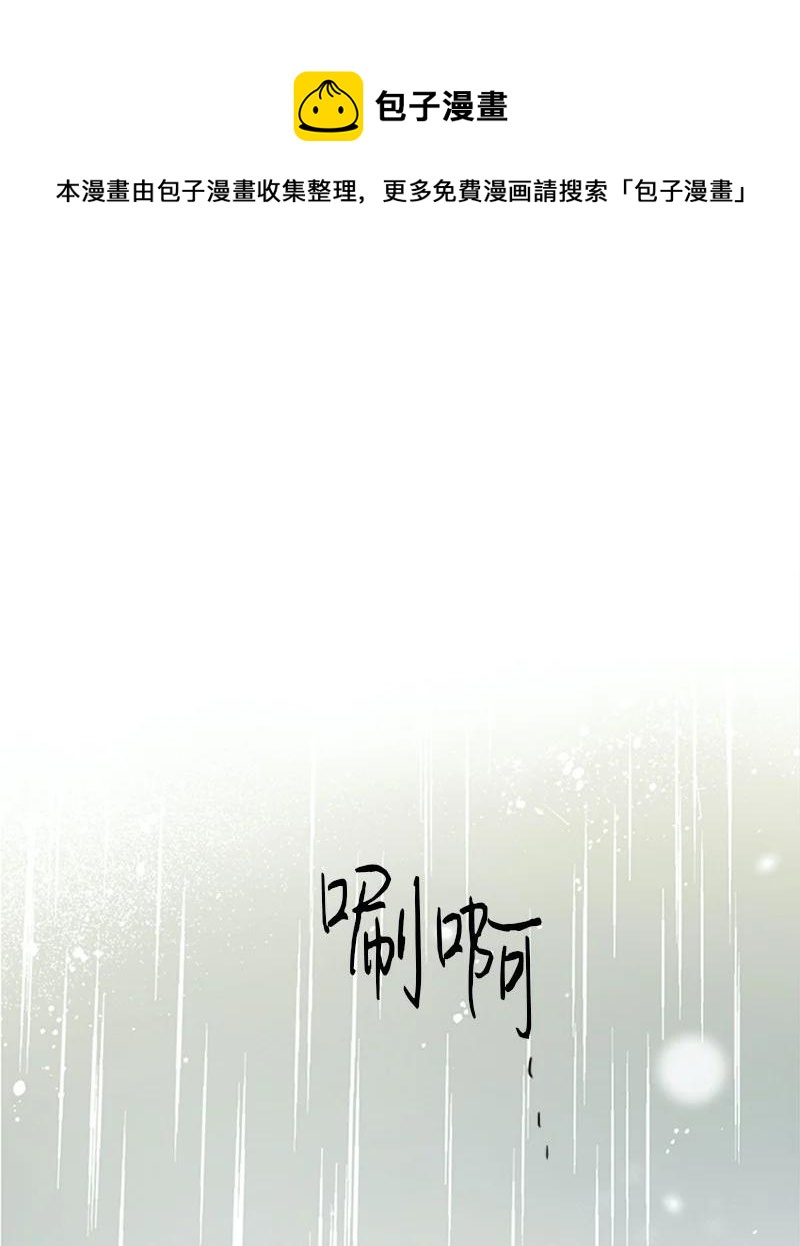 《甜蜜家园》44 好郁闷 第29页